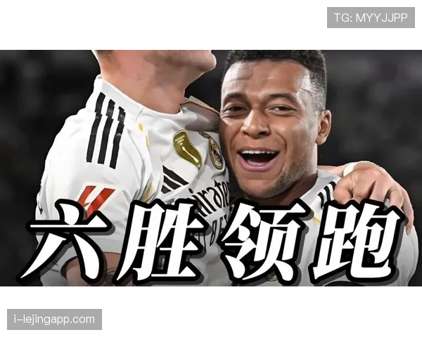 皇马近期连胜背后体系承压,巨星闪光难掩结构性隐患 皇马近期连胜背后体系承压,巨星闪光难掩结构性隐患