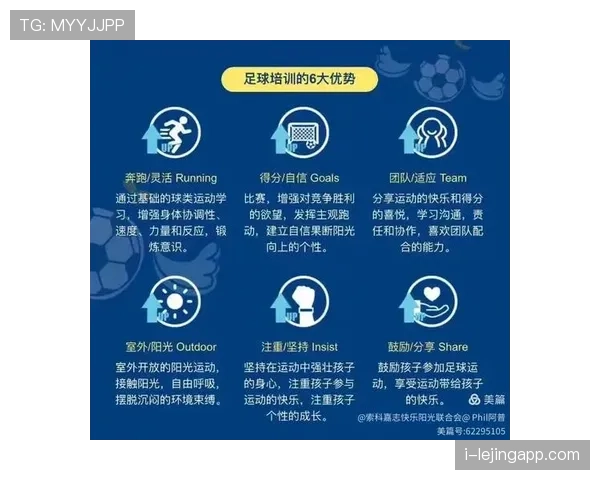 足球违规换人的判罚标准及常见误区详细解析